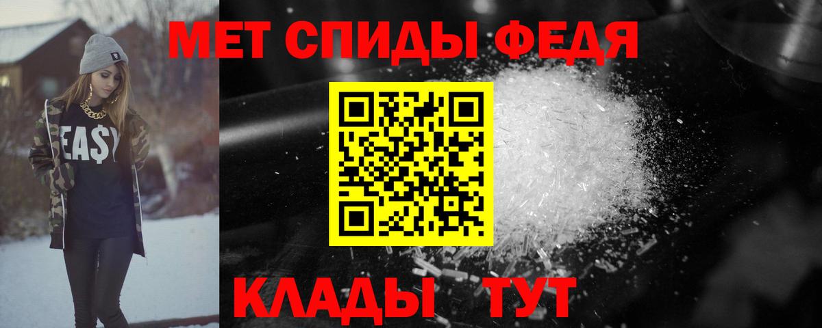 АМФЕТАМИН 97%  Вход с VPN  Amphetamine  Горно-Алтайск 