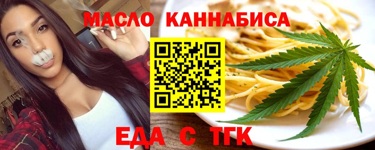 Canna-Cookies конопля Горно-Алтайск