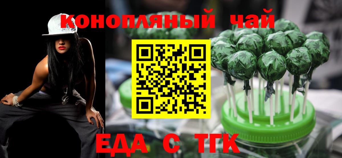 Cannafood марихуана  Вход с VPN  Горно-Алтайск 