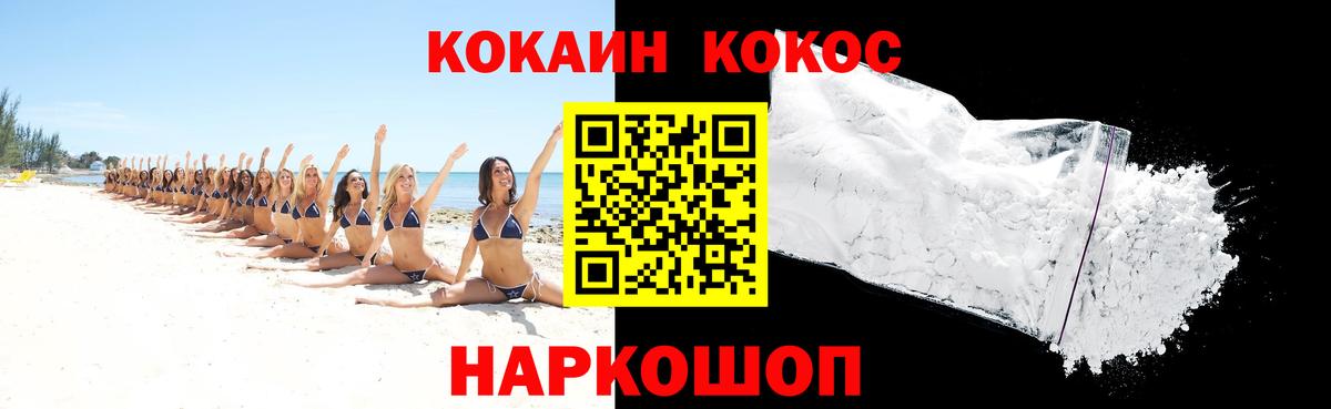 КОКАИН Fish Scale Горно-Алтайск