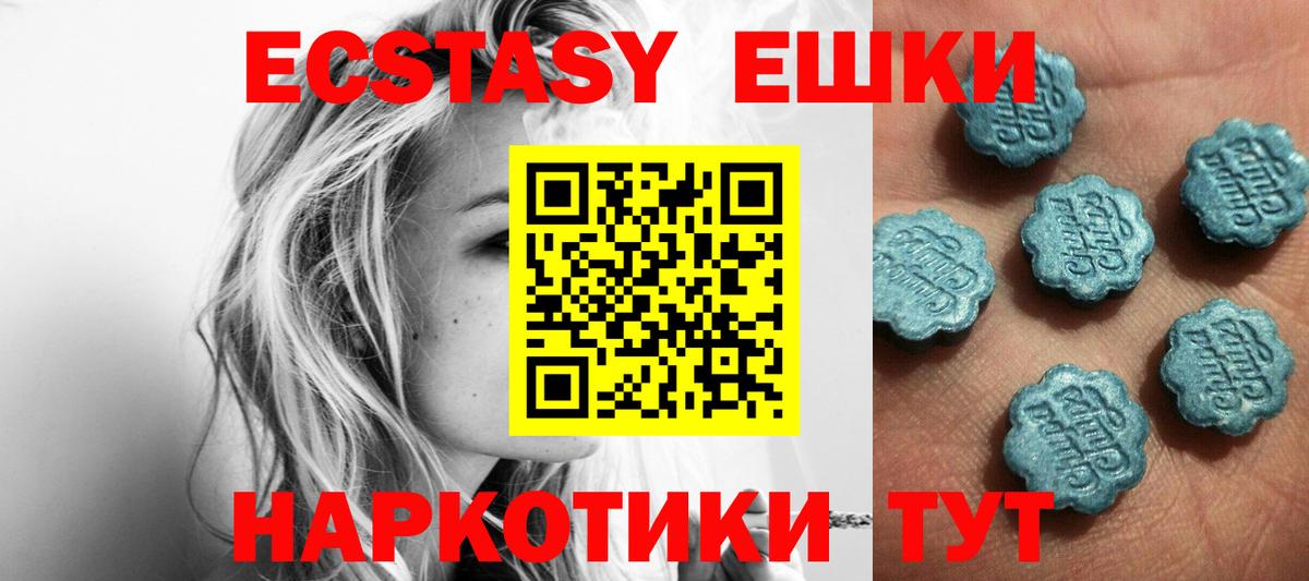 Ecstasy mix Горно-Алтайск