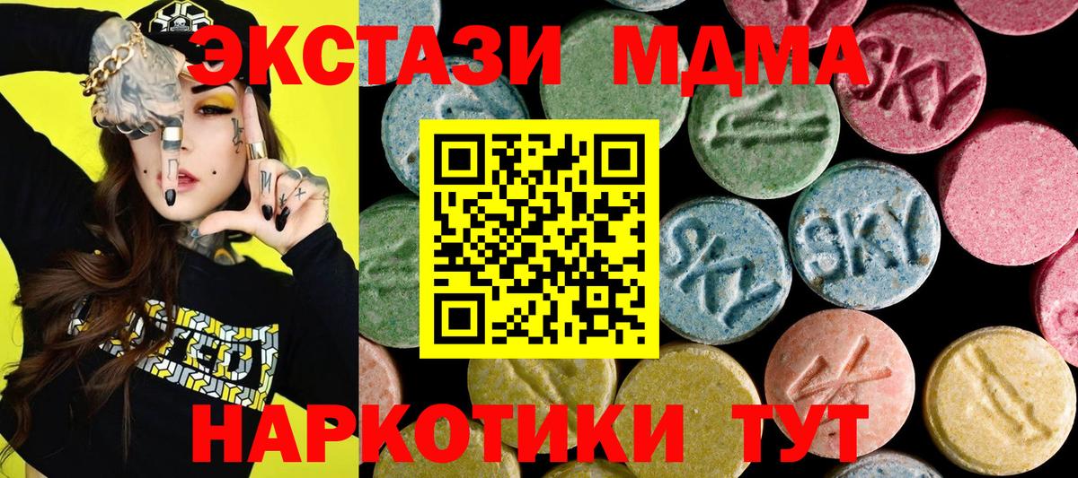 Экстази ешки  Ecstasy  Горно-Алтайск  Экстази таблы  Вход с VPN 