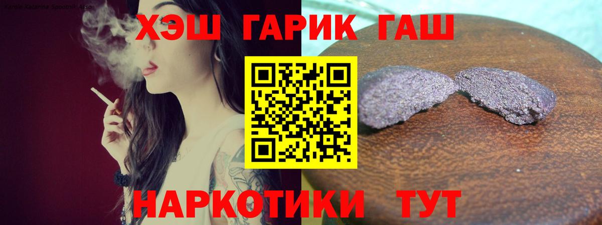 как найти   Вход с VPN  ГАШ Premium  Горно-Алтайск  ГАШИШ AMNESIA HAZE  Гашиш 