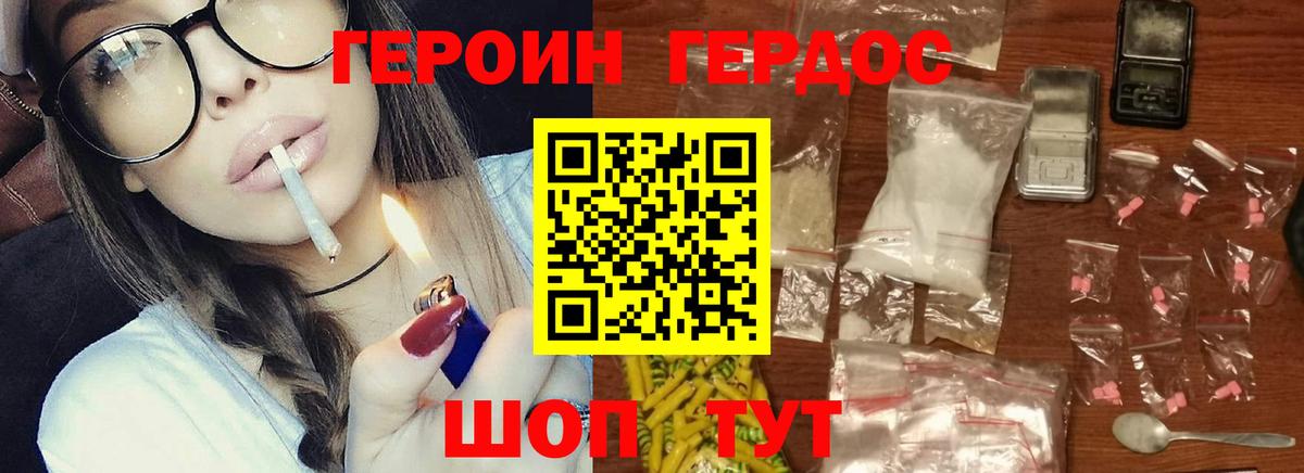 Горно-Алтайск  Героин афганец  Вход с VPN 