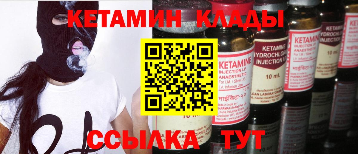 КЕТАМИН VHQ  Вход с VPN  Горно-Алтайск  Кетамин ketamine 