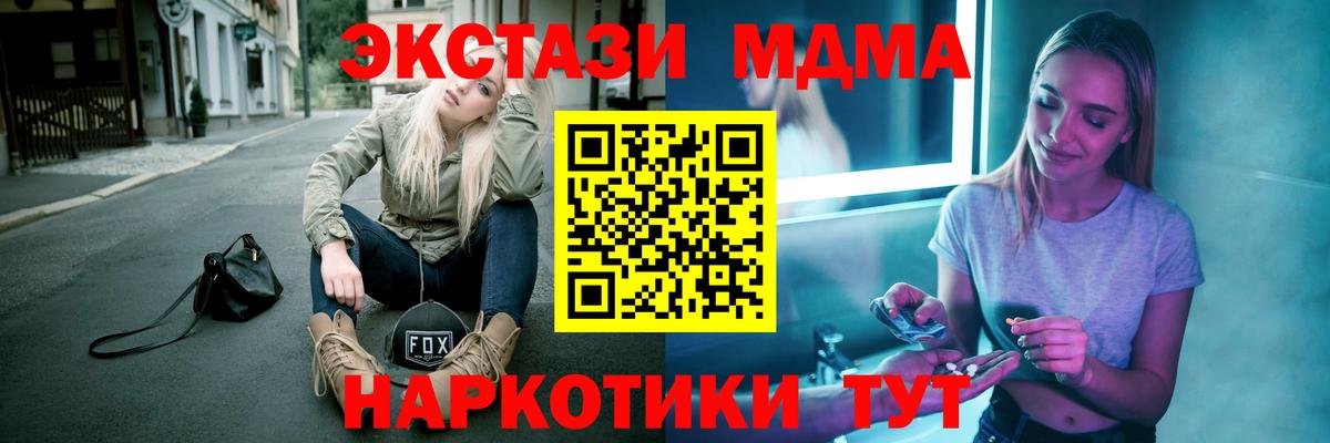 Горно-Алтайск  МДМА кристаллы  Вход с VPN  МДМА кристаллы 