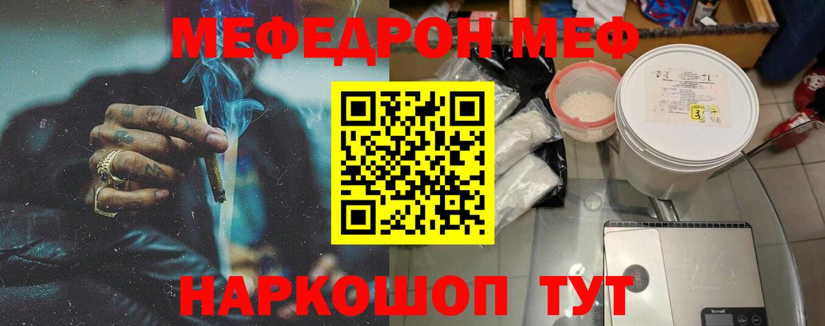 Горно-Алтайск  Мефедрон  Вход с VPN  Мефедрон мяу мяу  Мефедрон  МЕФ VHQ 