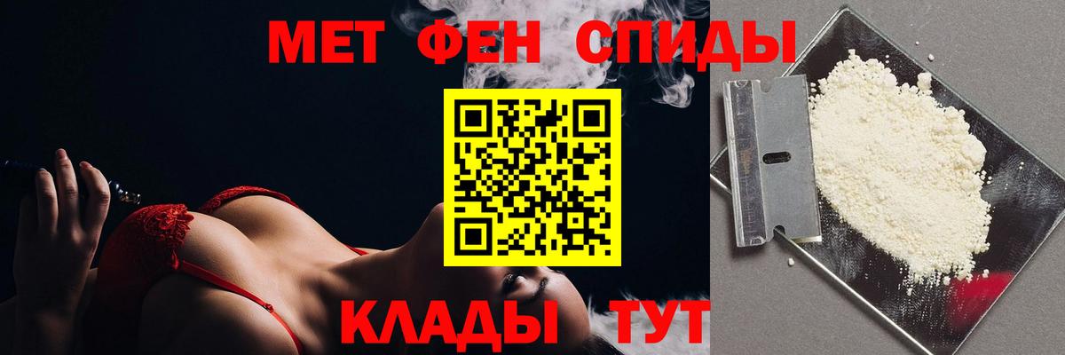 МЕТАМФЕТАМИН кристалл  Вход с VPN  Горно-Алтайск  МЕТАМФЕТАМИН кристалл 