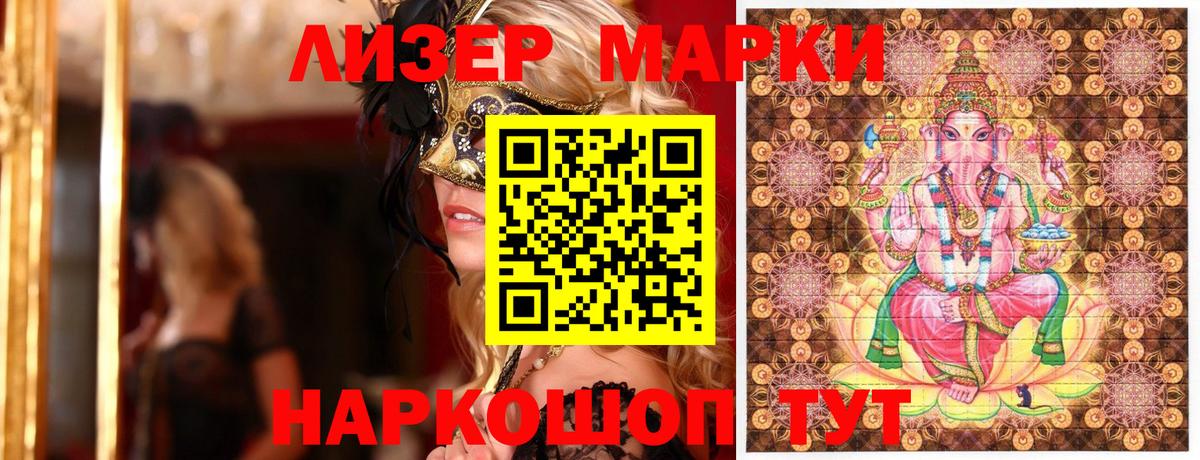 Горно-Алтайск  Марки 25I-NBOMe 1,8мг  Вход с VPN  Марки 25I-NBOMe 1,8мг 