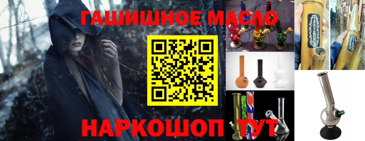 Дистиллят ТГК вейп с тгк Горно-Алтайск