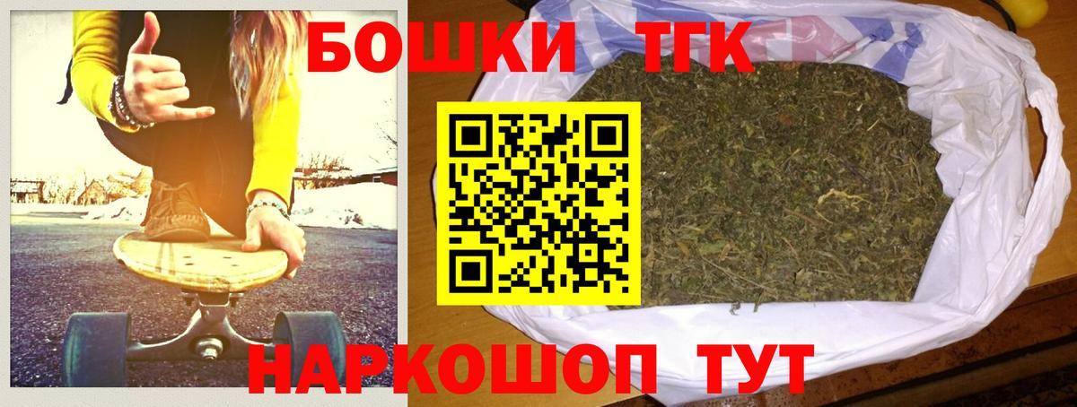 Бошки Шишки тримм Горно-Алтайск